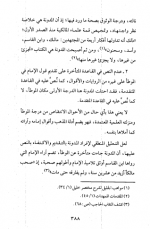 ترجيح المدونة ع&#1.PNG