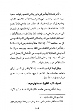 ترجيح المدونة ع&#1.PNG