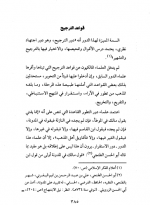 ترجيح المدونة ع&#1.PNG