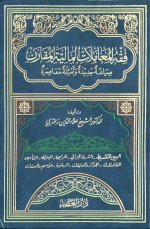 Pages from Muhamalth_Maliya_Muqaran.jpg Pages from Muhamalth_Maliya_Muqaran.jpg