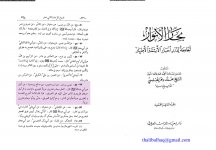 كل ما جاء به الأنبياء لا يساوي عشر ما عند مهديهم المنتظر.jpg