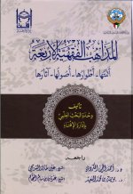 Pages from المدخل إلى الم.jpg Pages from المدخل إلى الم.jpg