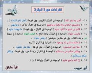 انفرادات سورة ا.jpg