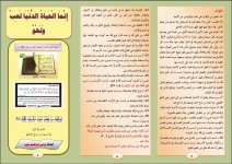 حياة 2.JPG حياة 2.JPG