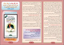 بعثنا 2.JPG بعثنا 2.JPG