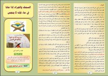 سمك 2.JPG سمك 2.JPG