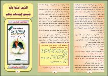 الذين 2.JPG الذين 2.JPG