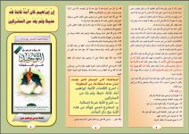 ايراهيم 2.JPG ايراهيم 2.JPG