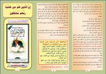 خشية 2.JPG خشية 2.JPG