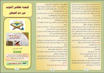 حيض2.JPG حيض2.JPG