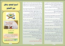 اسبغ 2.JPG اسبغ 2.JPG