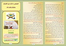 طاعة 2.JPG طاعة 2.JPG