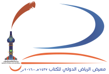 معرض الكتاب.png معرض الكتاب.png