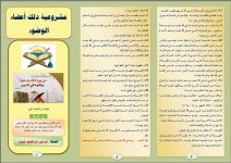 مشروع 2.JPG مشروع 2.JPG