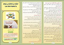 قير 2.JPG قير 2.JPG