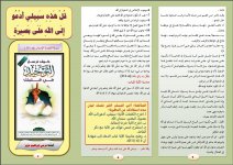 سبيل 2.JPG سبيل 2.JPG