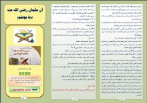 عثمان 2.JPG عثمان 2.JPG