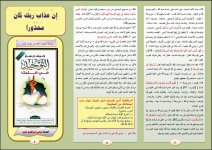 محذورا 2.JPG محذورا 2.JPG