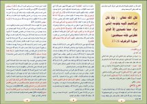 ابراهيم 1.JPG ابراهيم 1.JPG