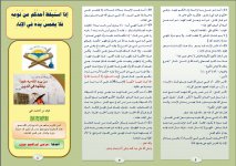 يغمس 2.JPG يغمس 2.JPG