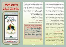 حذيفة 2.JPG حذيفة 2.JPG