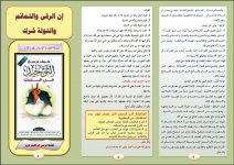 رقى2.JPG رقى2.JPG