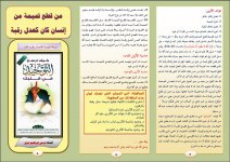 رقية 2.JPG رقية 2.JPG