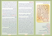 سنن 1.JPG سنن 1.JPG