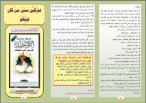 سنن 2.JPG سنن 2.JPG