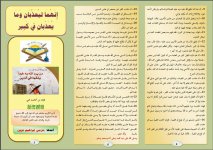 عذاب 2.JPG عذاب 2.JPG