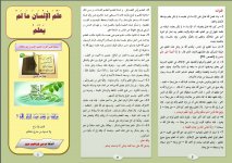 علم 2.JPG علم 2.JPG