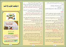 كرب2.JPG كرب2.JPG