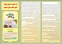 غضب 2.JPG غضب 2.JPG