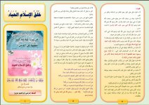 خلق 2.JPG خلق 2.JPG