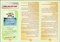 علماء 2.JPG علماء 2.JPG