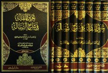 تحرير المقالة في شرح الرسالة.jpg