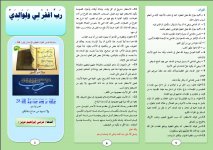 اغفر2.JPG اغفر2.JPG