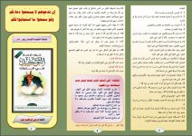 لا يسنع 2.JPG لا يسنع 2.JPG