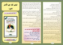 ليس2.JPG ليس2.JPG