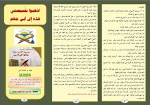 جهم 2.JPG جهم 2.JPG