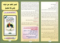 اتذر 2.JPG اتذر 2.JPG