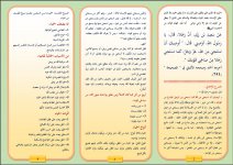 تستحي 1.JPG تستحي 1.JPG