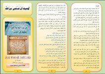 تستحي 2.JPG تستحي 2.JPG