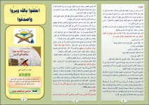 حلف 2.JPG حلف 2.JPG