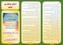 تبال 2.JPG تبال 2.JPG