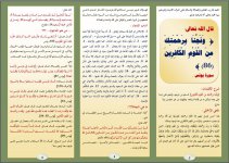 نجنا 1.JPG نجنا 1.JPG