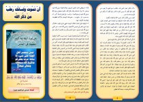 ذكر 2.JPG ذكر 2.JPG