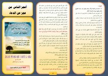 عجز2.JPG عجز2.JPG