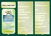 تشهد 2.JPG تشهد 2.JPG