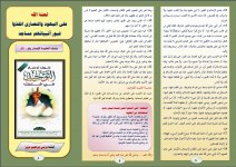 لعن 2.JPG لعن 2.JPG